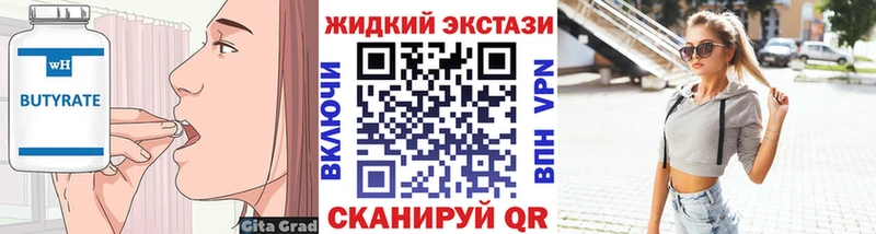 БУТИРАТ бутик  MEGA ссылки  Зуевка 