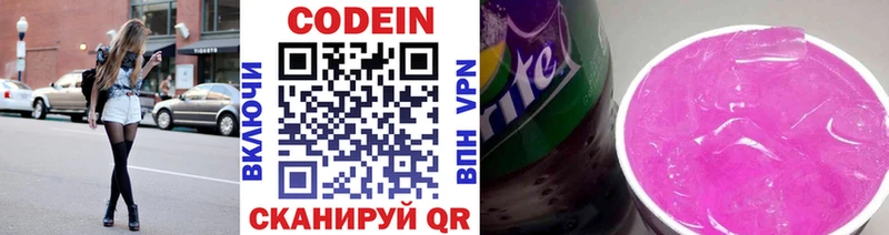 hydra ссылки  купить   Зуевка  Кодеиновый сироп Lean Purple Drank 