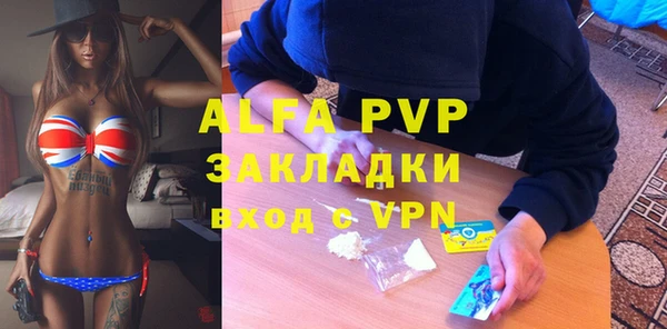 ALPHA PVP Богородицк