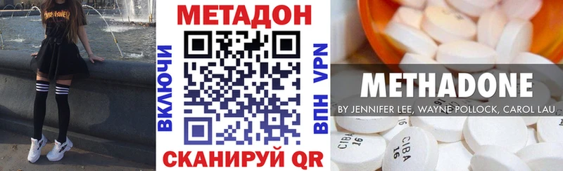Метадон кристалл  продажа наркотиков  Зуевка 
